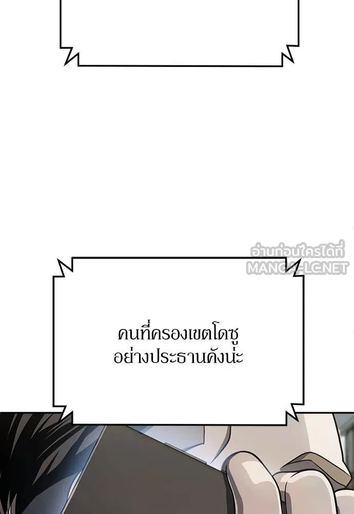 สนามเด็กล่า ตอนที่ 60 รูปที่ 30