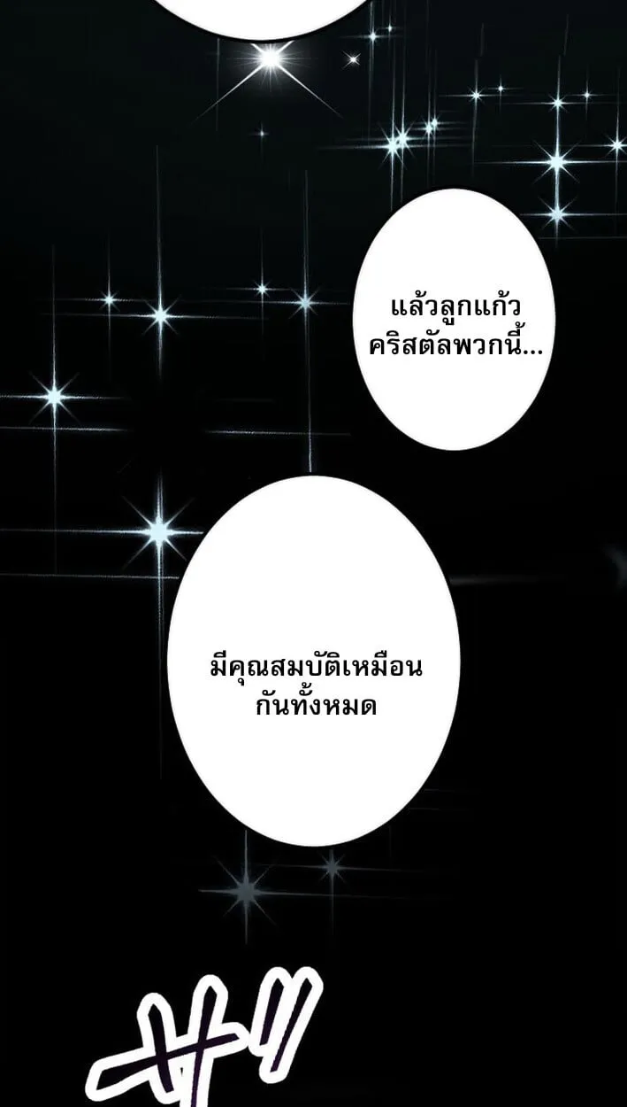 Return of the First Patriarch_ The Strongest Reincarnates into His Descendant 1000 Years Later การกล_บมาของบรรพชนร_นแรก_ จอมย_ทธ_ผ_แข_งแกร_งท_ส_ดกล_บชาต_มาเก_ดเป_นทายาทในอ_กพ_นป_ต_อมา ตอนที่ ตอนที่ 11 รูปที่ 24