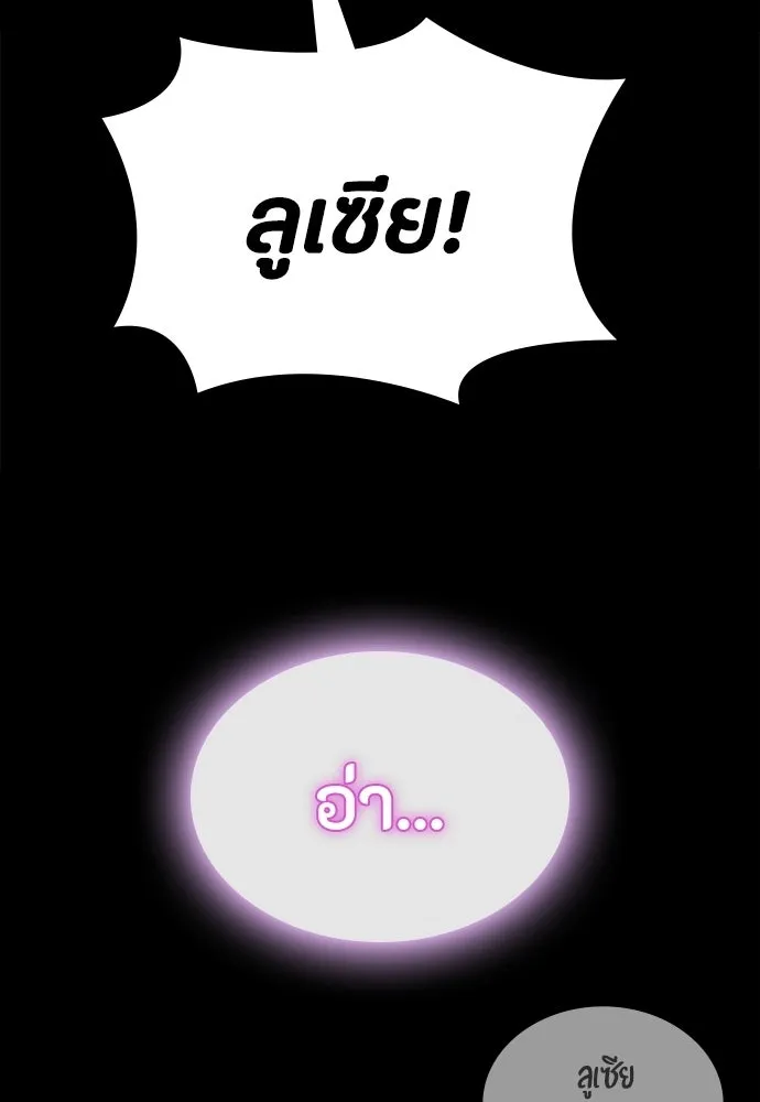 มือสังหารพันธุ์อมตะ ตอนที่ 77 รูปที่ 49