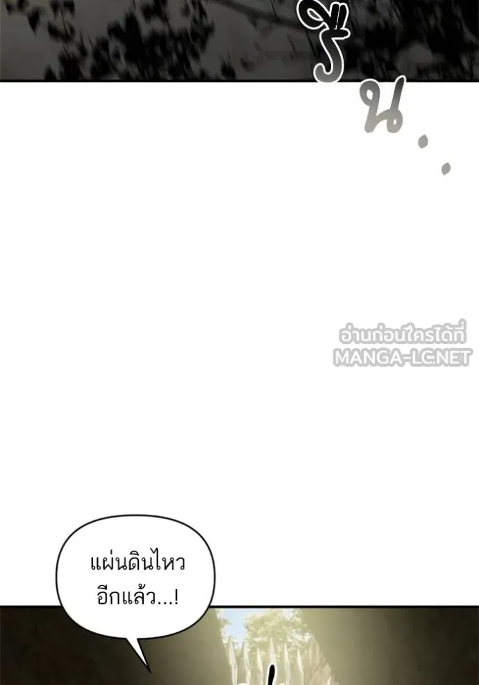 บุตรสาวของดยุกปีศาจ ตอนที่ 184 รูปที่ 93