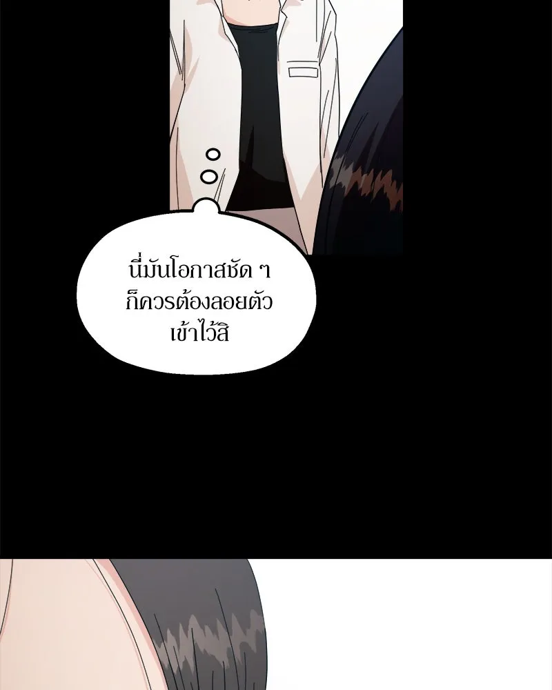 Pyramid Game เกมพีระมิด ตอนที่ 39 รูปที่ 46