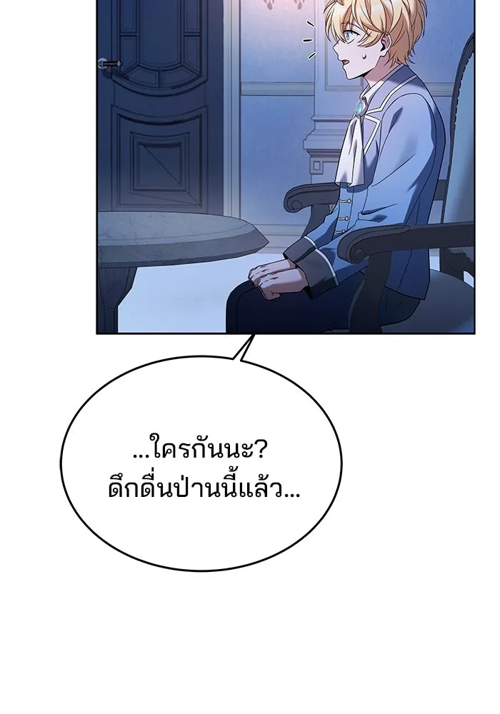 ครัวจอมเวท ตอนที่ 23 รูปที่ 2