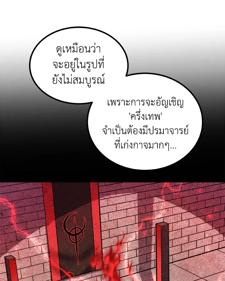 Overpowered Sword ตอนที่ ตอนที่ 130 รูปที่ 50