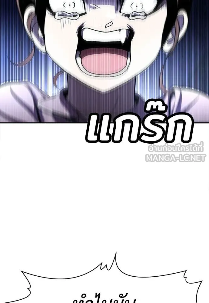 สนามเด็กล่า ตอนที่ 68 รูปที่ 96
