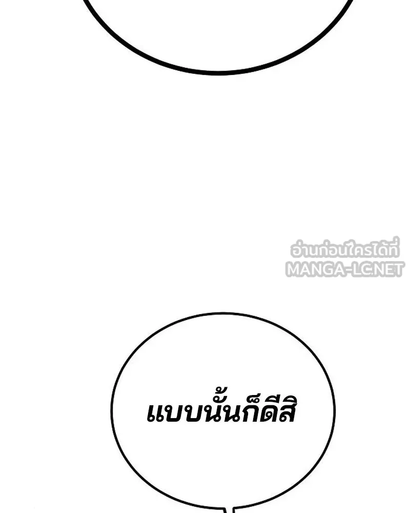 Player ตอนที่ 205 รูปที่ 114