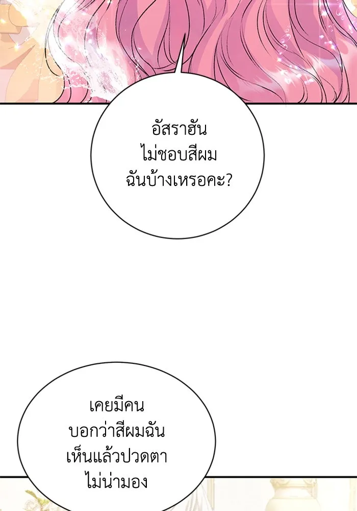 ไหนบอกว่าฉันใกล้ตาย ตอนที่ 28 รูปที่ 31