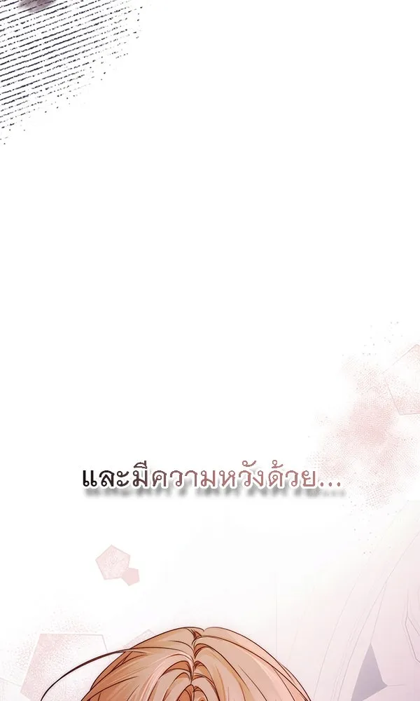 ชีวิตนี้เพื่อเธอ ตอนที่ 47 รูปที่ 8