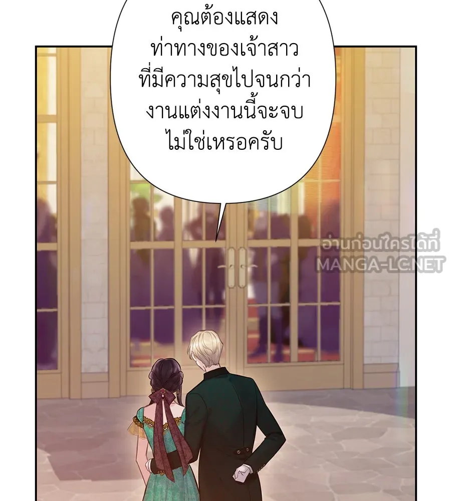 บาสเตียน ตอนที่ 25 รูปที่ 39