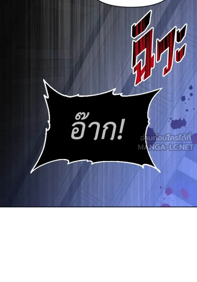 อดีตบอสหอคอย ตอนที่ 109 รูปที่ 7