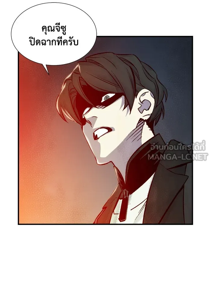 The Lone Necromancer ตอนที่ 21 รูปที่ 69