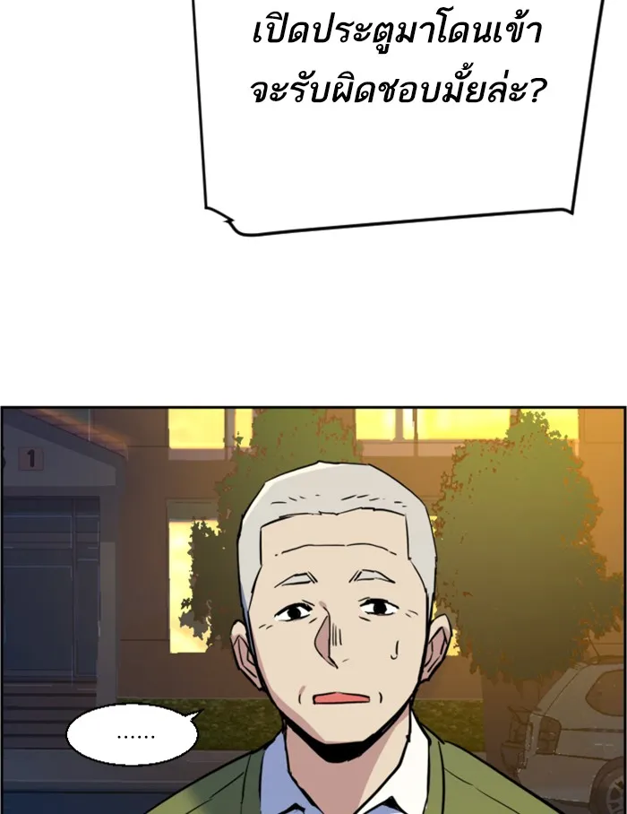 พี่ชายสายบอดี้การ์ด ตอนที่ 28 รูปที่ 110