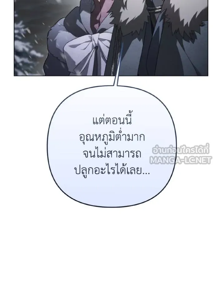 ราชินีจอมมาร ตอนที่ 23 รูปที่ 56