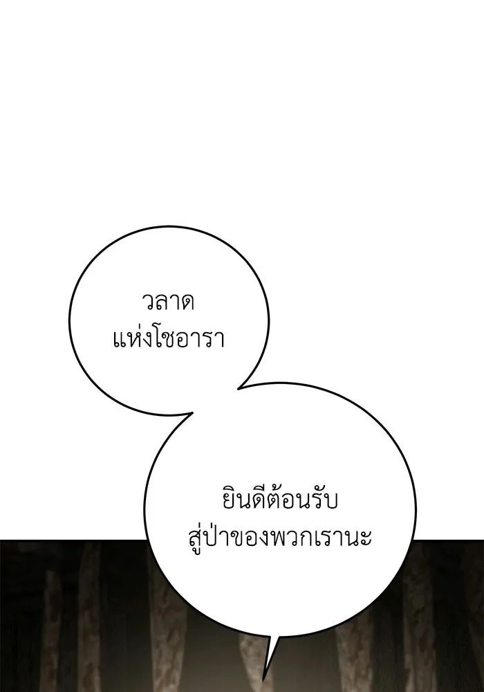 ยอดนักดาบผู้โอบอุ้มดารา ตอนที่ 111 รูปที่ 71