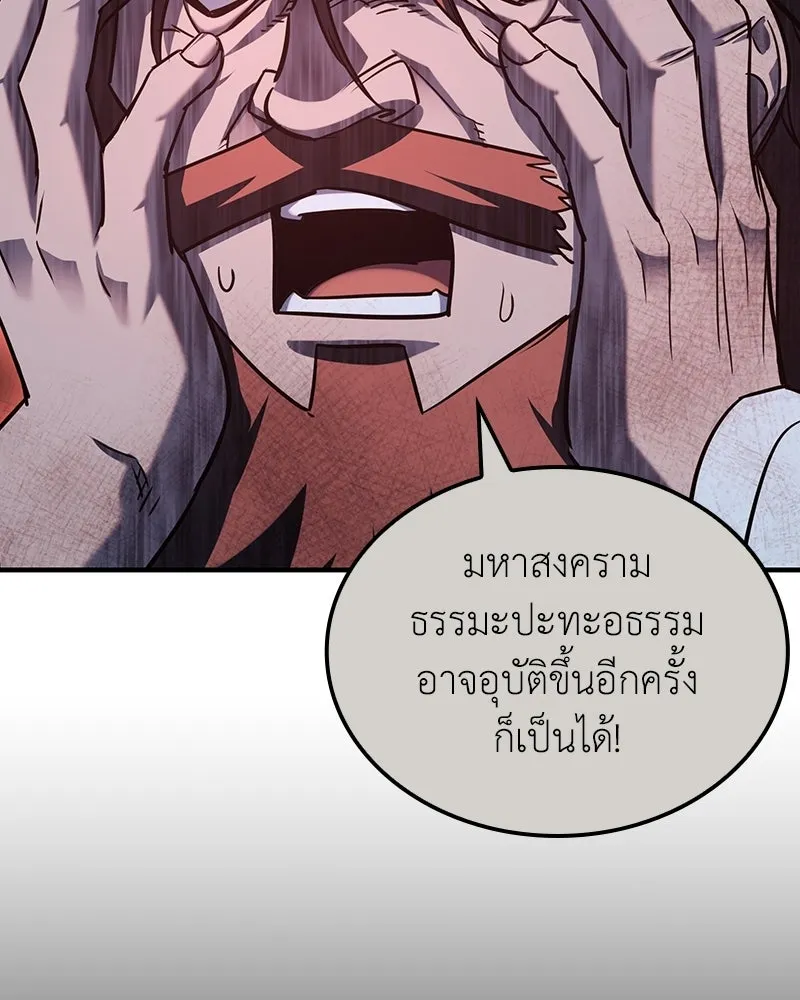 เกิดอีกทีเป็นว่าที่ประมุขลัทธิมาร ตอนที่ 136 รูปที่ 16
