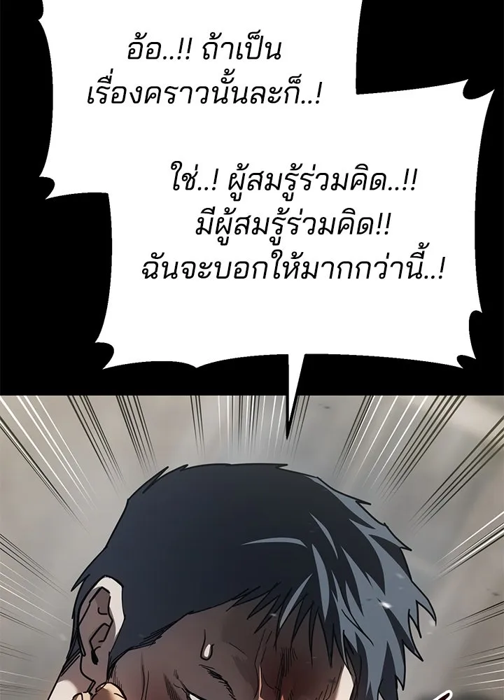 กฎเหล็กบ้านสายลับ ตอนที่ 44 รูปที่ 122