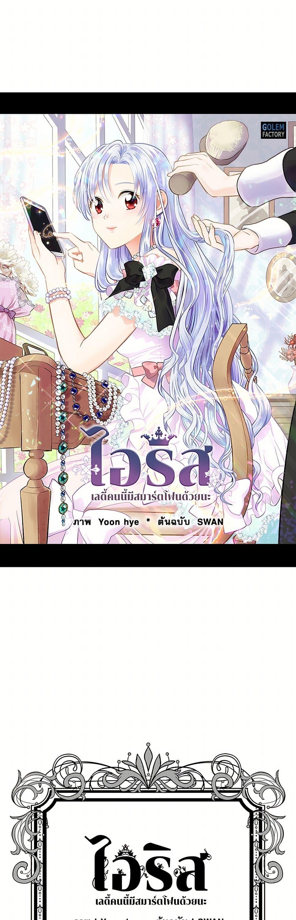 Manga-lc-com อ่านมังงะ อ่านการ์ตูน ออนไลน์ ฟรี Iris – The Lady and Her Smartphone ตอนที่ 1 2 3 4 5 6 7 8 9 10 11 12 13 14 ฟรี ไม่มีโฆษณา Manga-lc - อ่าน มังงะ อ่าน การ์ตูน ออนไลน์ อ่านมังงะ ฟรี