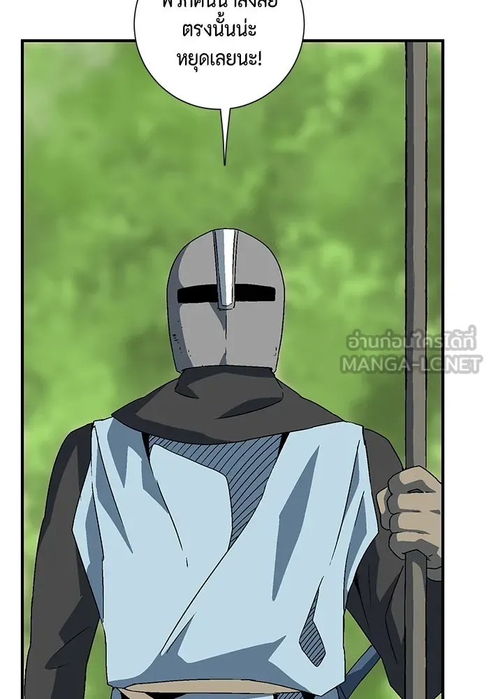 หนึ่งก้าวสู่เจ้ามาร ตอนที่ 33 ราชา (4) รูปที่ 48