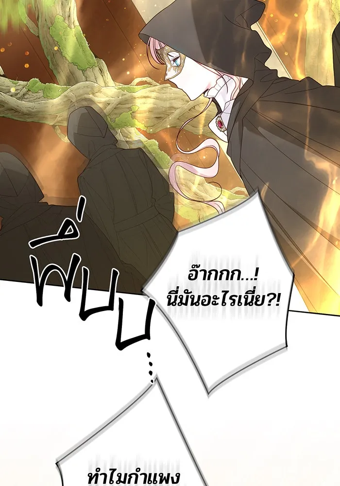 หนูน้อยทรราช ตอนที่ 116 รูปที่ 4