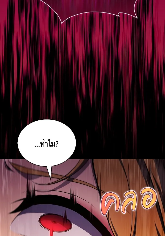 ลูกชายคนเล็กของดยุกคือมือสังหาร ตอนที่ 45 รูปที่ 133