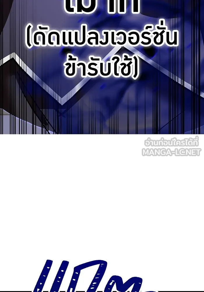 เพลเยอร์เลือดเทวะ ตอนที่ 105 มหันตภัยชิบุยะ ⑥ รูปที่ 96