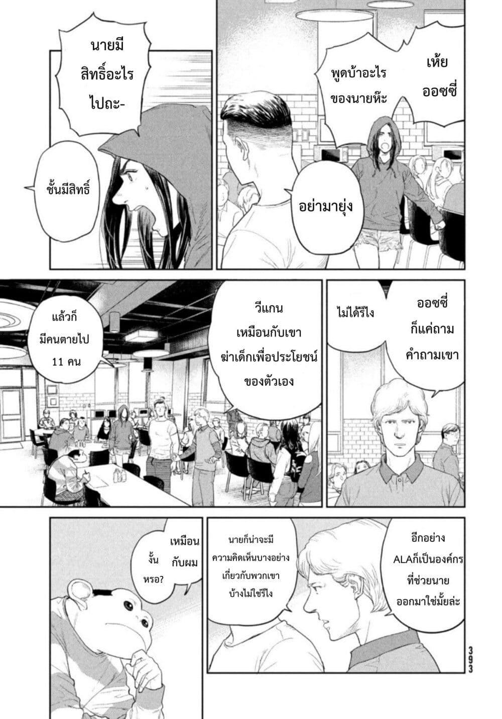 Manga-lc-com อ่านมังงะ อ่านการ์ตูน ออนไลน์ ฟรี Darwin’s Incident ตอนที่ 1 2 3 4 5 6 7 8 9 10 11 12 13 14 ฟรี ไม่มีโฆษณา Manga-lc - อ่าน มังงะ อ่าน การ์ตูน ออนไลน์ อ่านมังงะ ฟรี