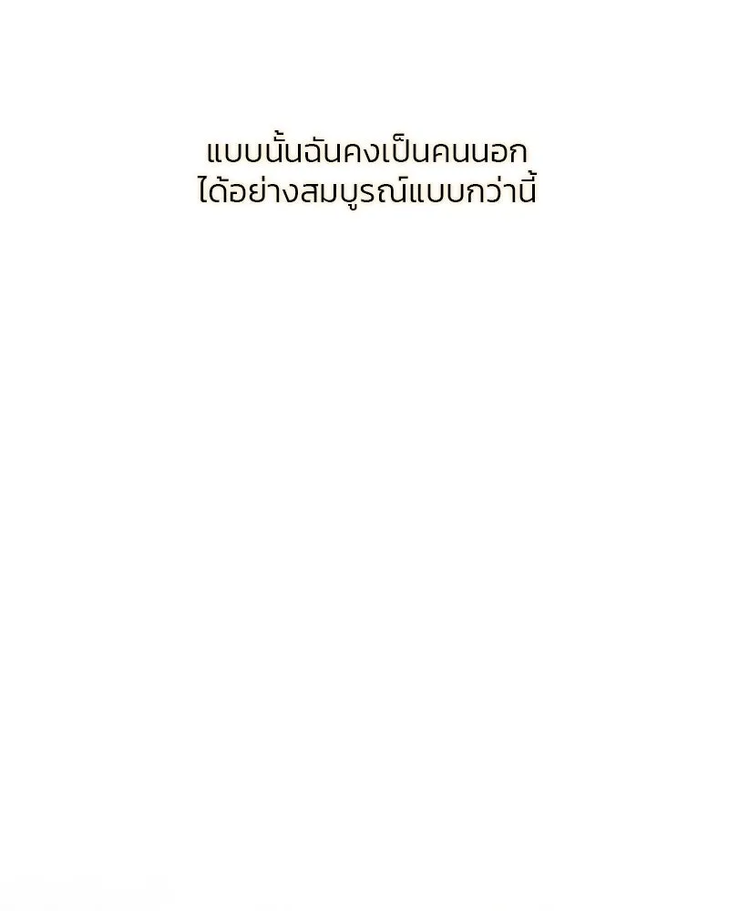 เซเรน่า ตอนที่ 21 รูปที่ 59