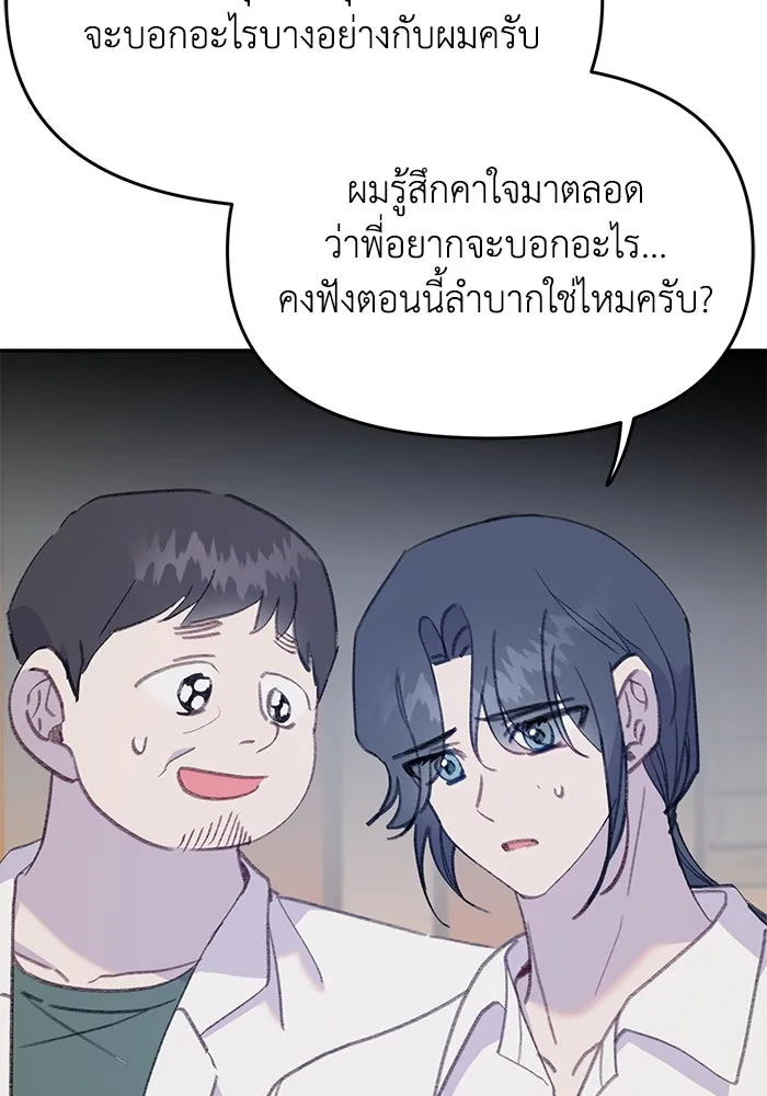 รักน้ำ รักปลา รักเธอนะ ตอนที่ 37 ปลาถูกจู่โจม รูปที่ 22