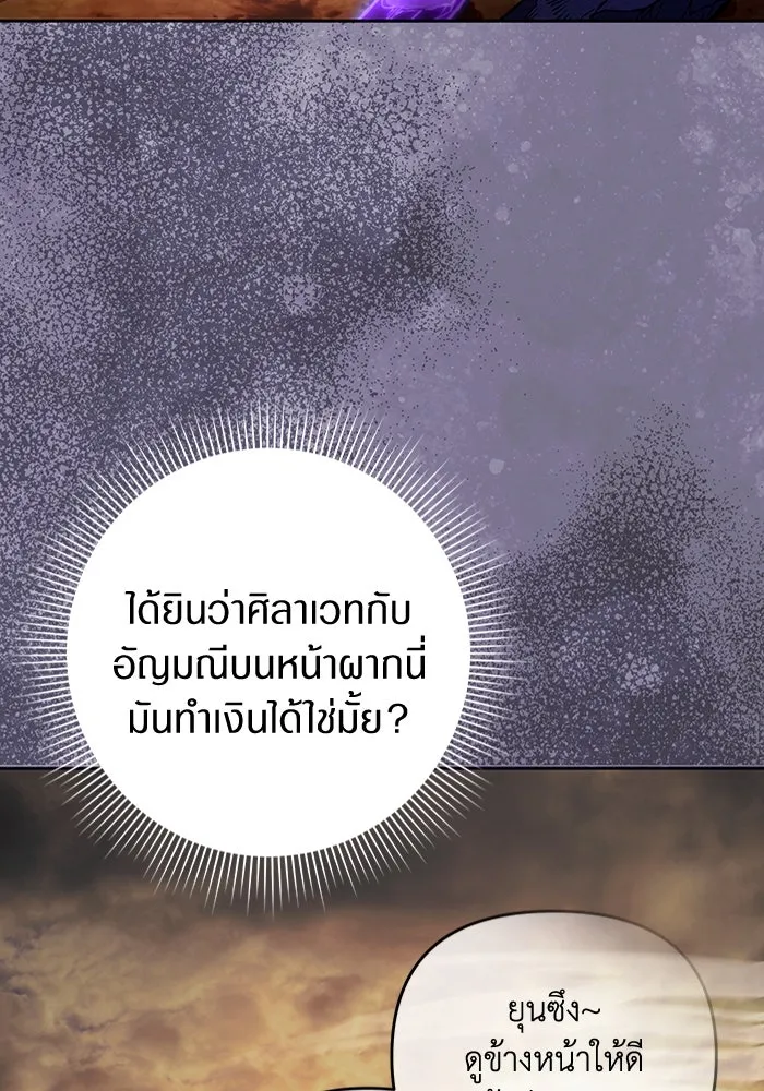 เชื่อเถอะ ฉันเป็นฮันเตอร์ห่วยแตก ตอนที่ 22 รูปที่ 130