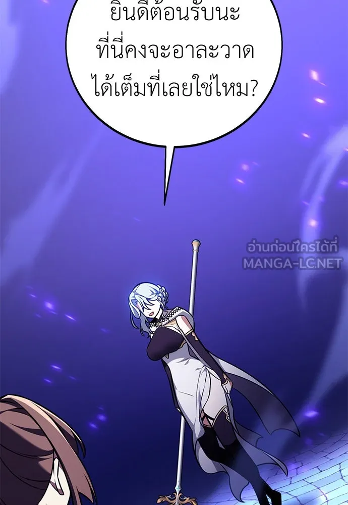 ไอ้เพลเยอร์นั่น ฉันฆ่ามันเอง ตอนที่ 84 รูปที่ 138