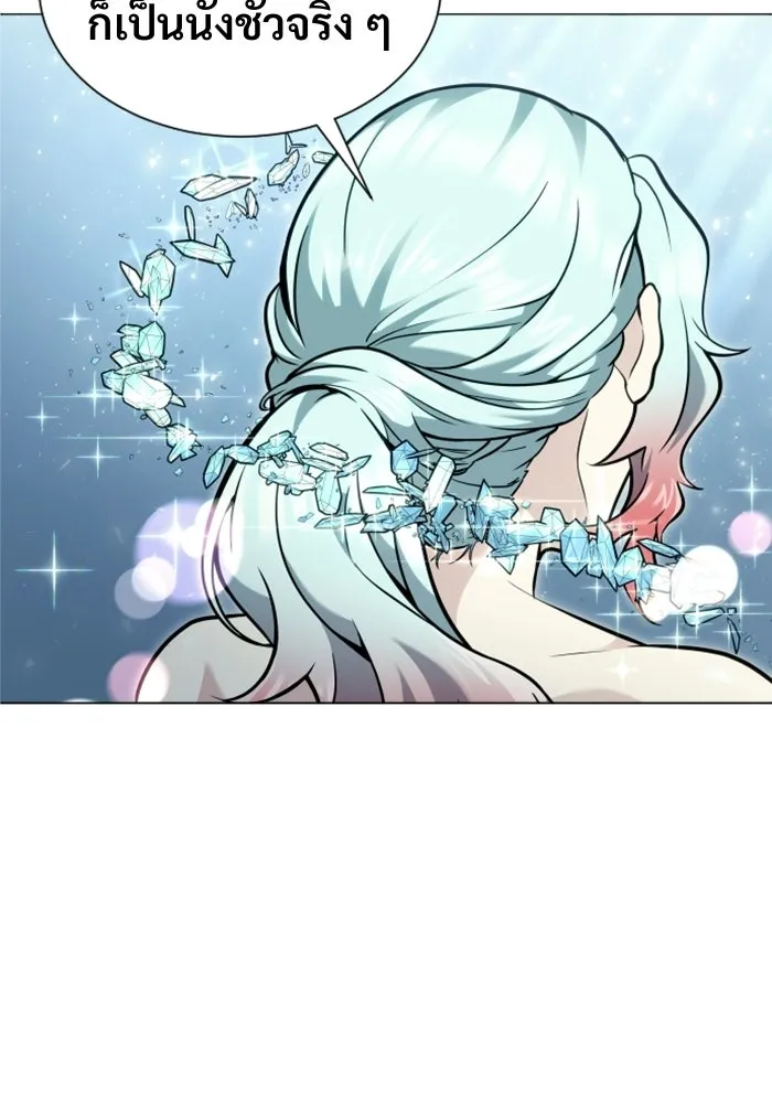 อูเร็ค มาซิโน่ ตอนที่ 35 การทดสอบสุดท้าย 1 รูปที่ 4