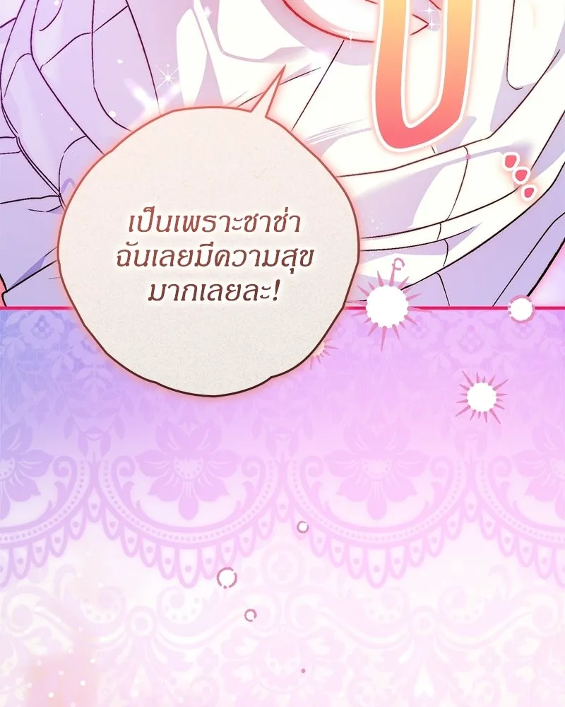 จุ๊บรัก คุณหมาป่า ตอนที่ 23 รูปที่ 50