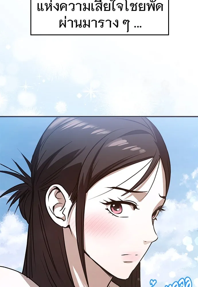 บันทึกรักลูกสาวเจ้าพ่อ ตอนที่ 34 รูปที่ 14
