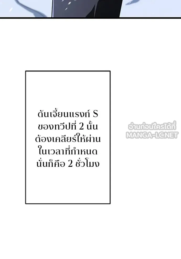 โคตรอาวุธลับ ตอนที่ 22 รูปที่ 32