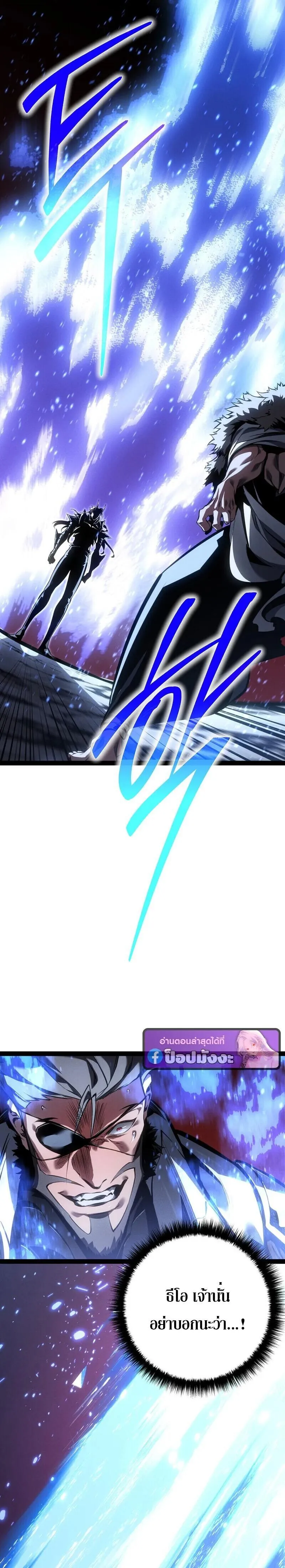 Regressing as the Reincarnated Bastard of the Sword Clan ตอนที่ ตอนที่ 88 รูปที่ 25