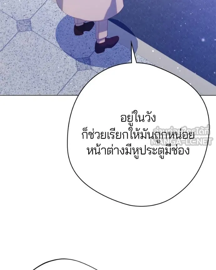 ถ้าเป็นนางร้าย ตอนที่ 26 รูปที่ 127