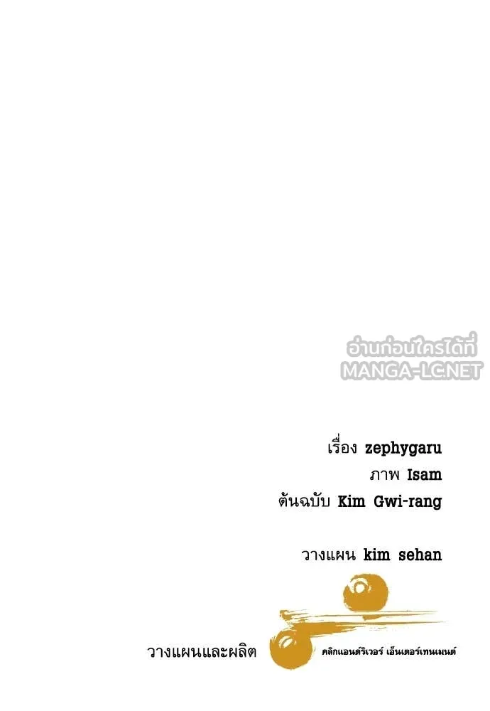 หลานอัจฉริยะ ตอนที่ 45 รูปที่ 154