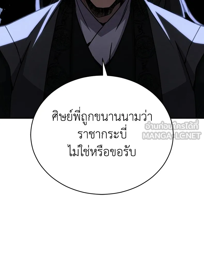 กำปั้นราชันคืนชีพ ตอนที่ 42 รูปที่ 27
