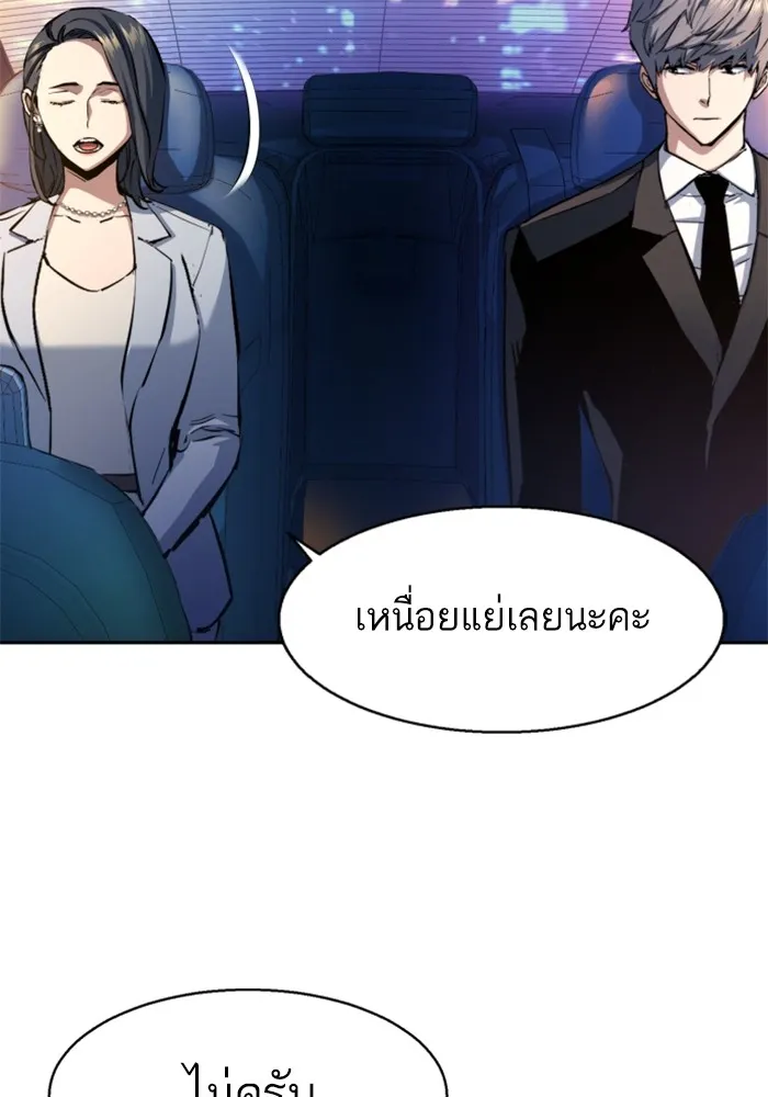 พี่ชายสายบอดี้การ์ด ตอนที่ 178 รูปที่ 82