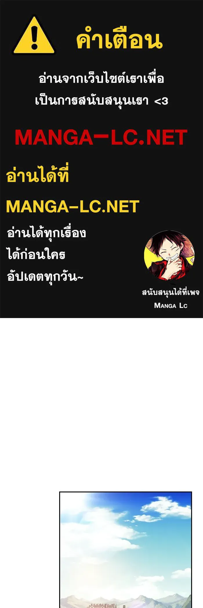 ลูกชายคนเล็กของดยุกคือมือสังหาร ตอนที่ 82 รูปที่ 1