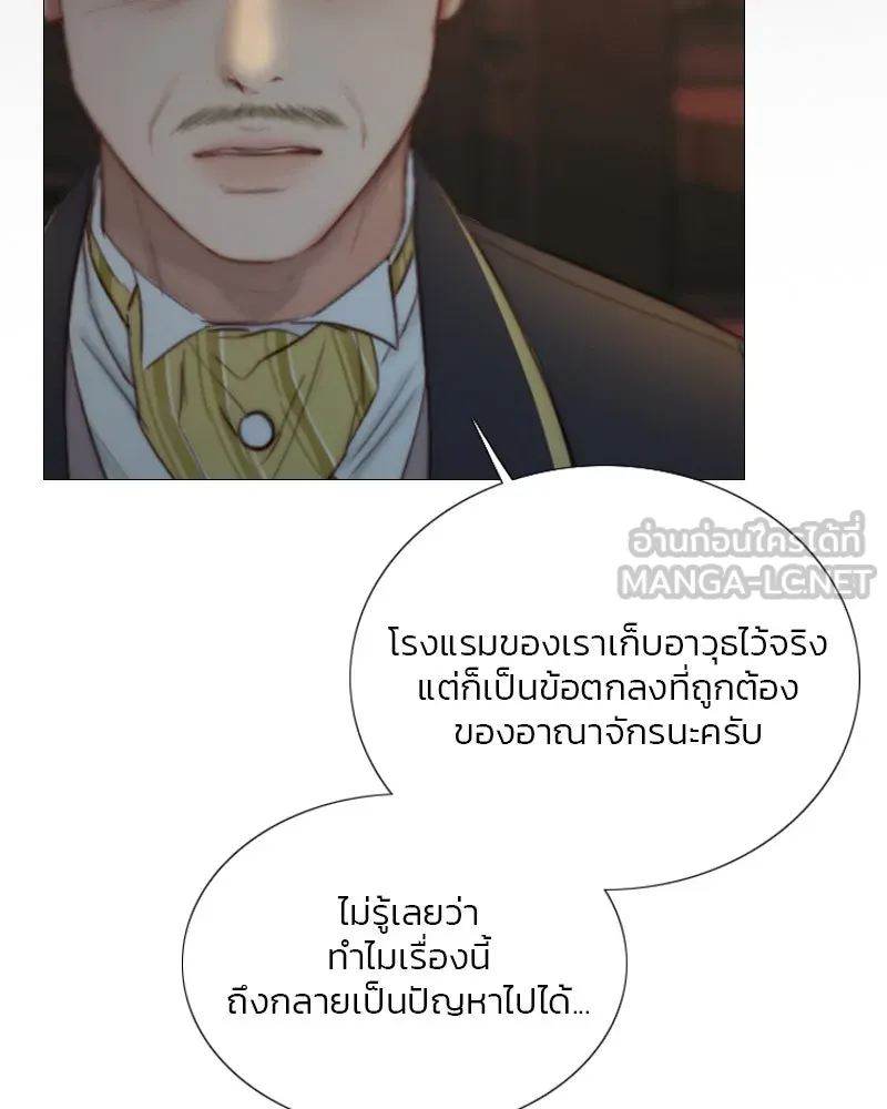 เซเรน่า ตอนที่ 115 รูปที่ 15