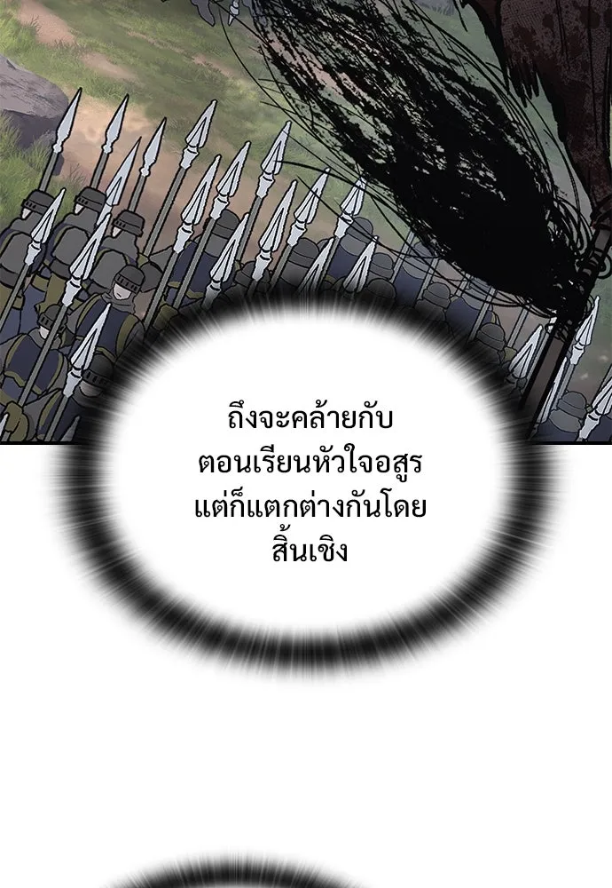 อัศวินวันเดียว ตอนที่ 18 รูปที่ 182