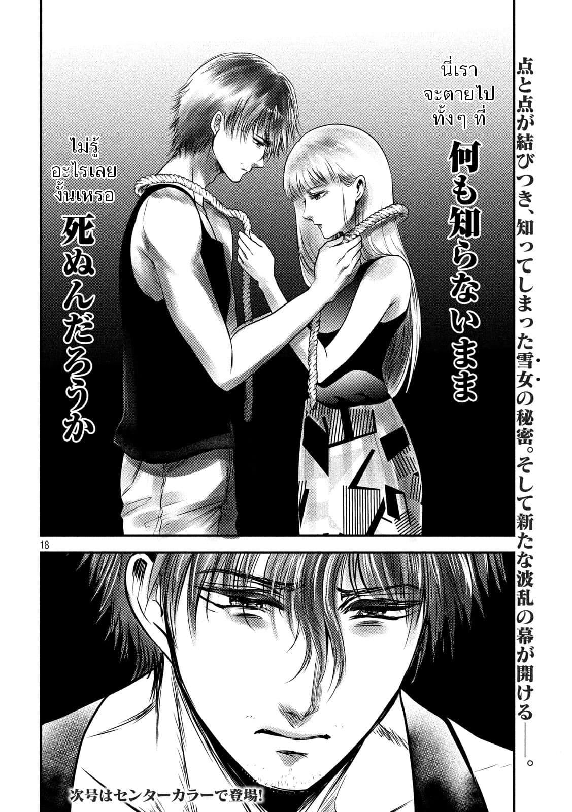 Manga-lc-com อ่านมังงะ อ่านการ์ตูน ออนไลน์ ฟรี Yukionna to Kani wo Kuu ตอนที่ 1 2 3 4 5 6 7 8 9 10 11 12 13 14 ฟรี ไม่มีโฆษณา Manga-lc - อ่าน มังงะ อ่าน การ์ตูน ออนไลน์ อ่านมังงะ ฟรี