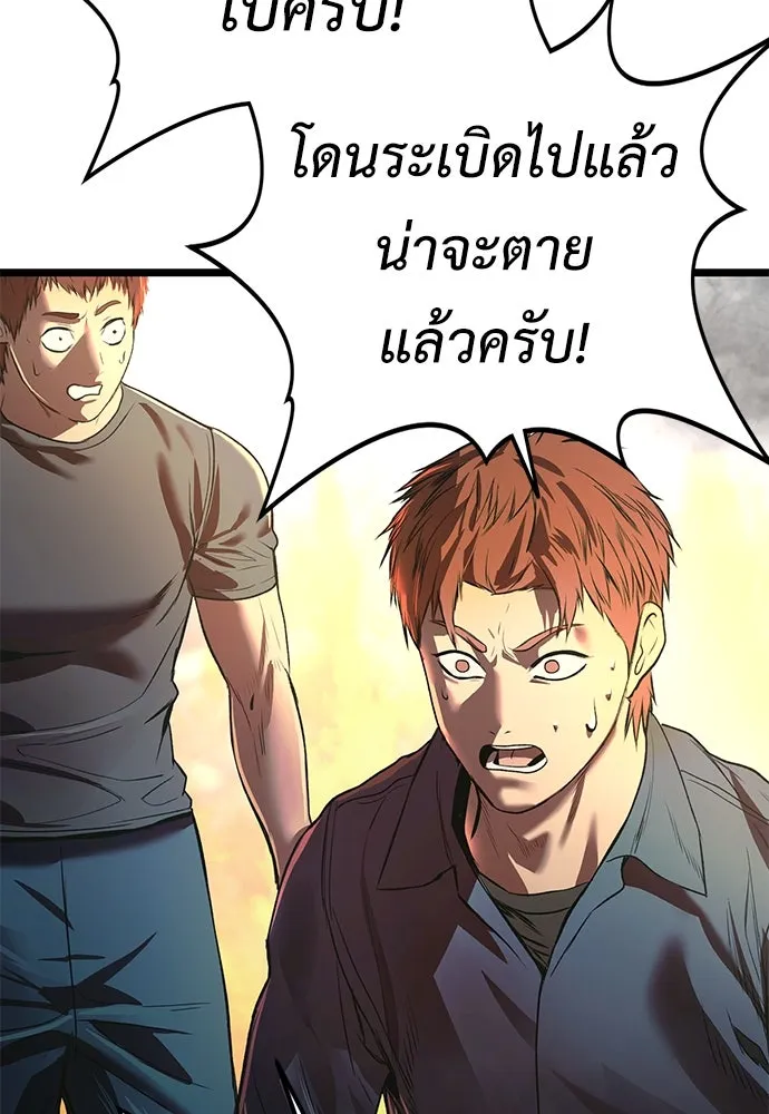 ผู้คุมหมายเลข 0 ตอนที่ 25 รูปที่ 17