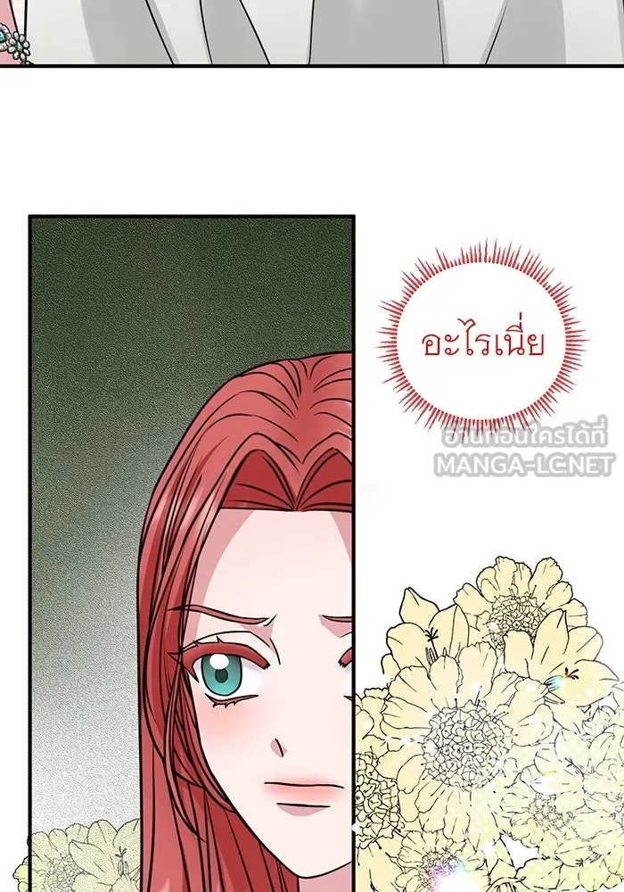 ครอบครัวพรรค์นั้น ฉันไม่มีวันกลับไป ตอนที่ 28 รูปที่ 96