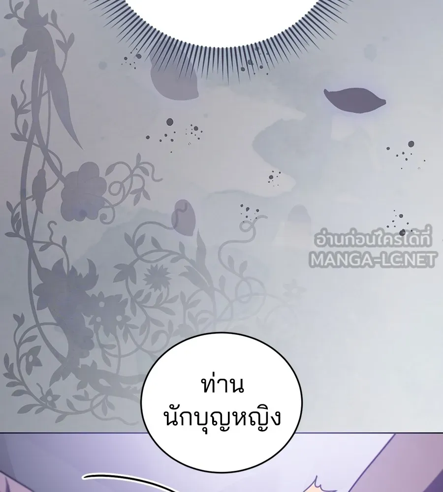 ทางหลุดพ้นของนักบุญลวง ตอนที่ 26 รูปที่ 57