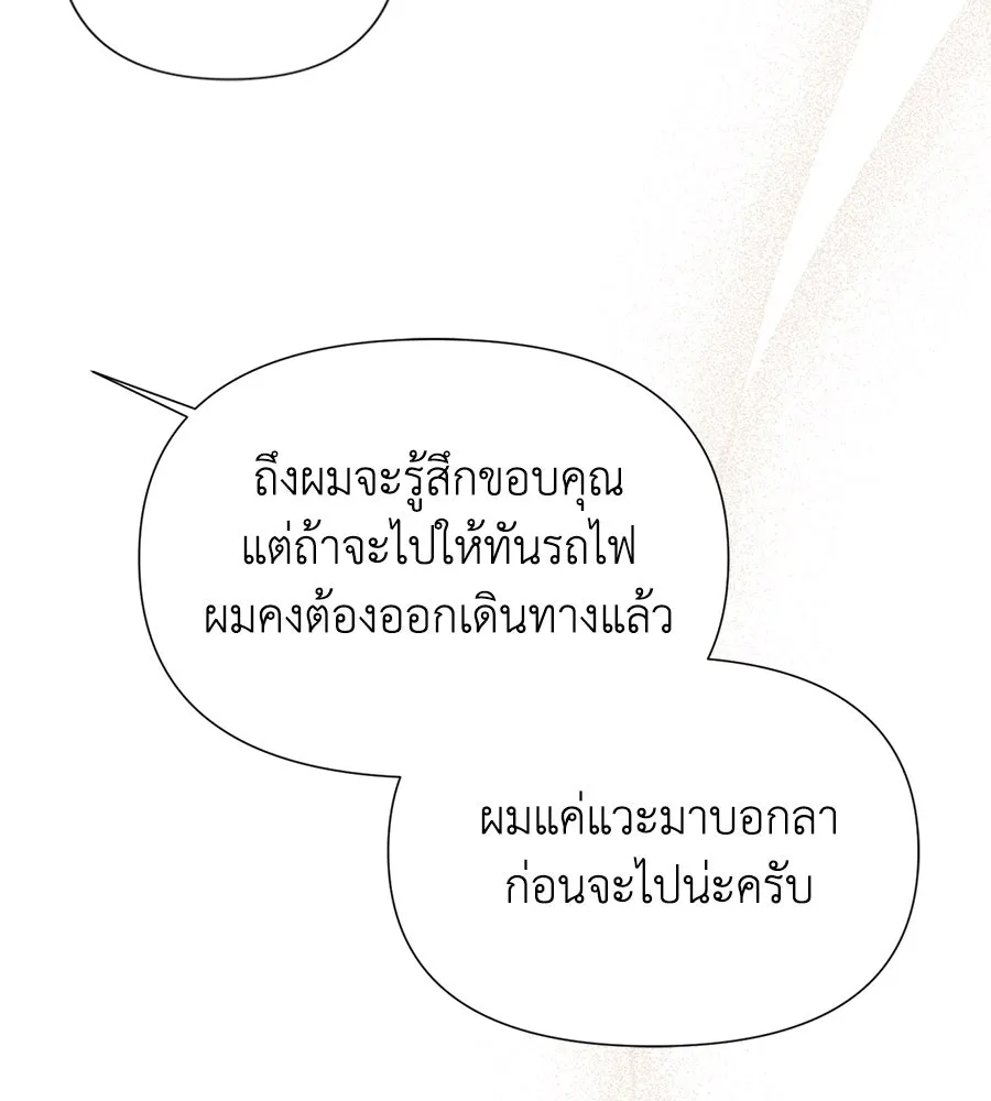 บาสเตียน ตอนที่ 46 รูปที่ 61