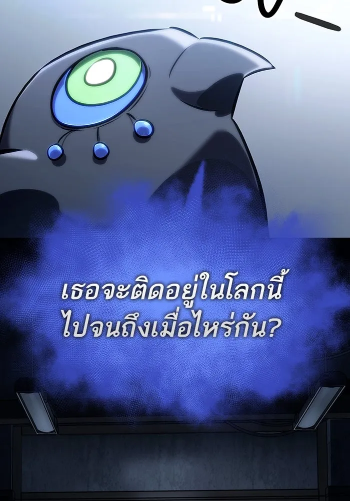 หลังวันสิ้นโลก ตอนที่ 110 รูปที่ 25