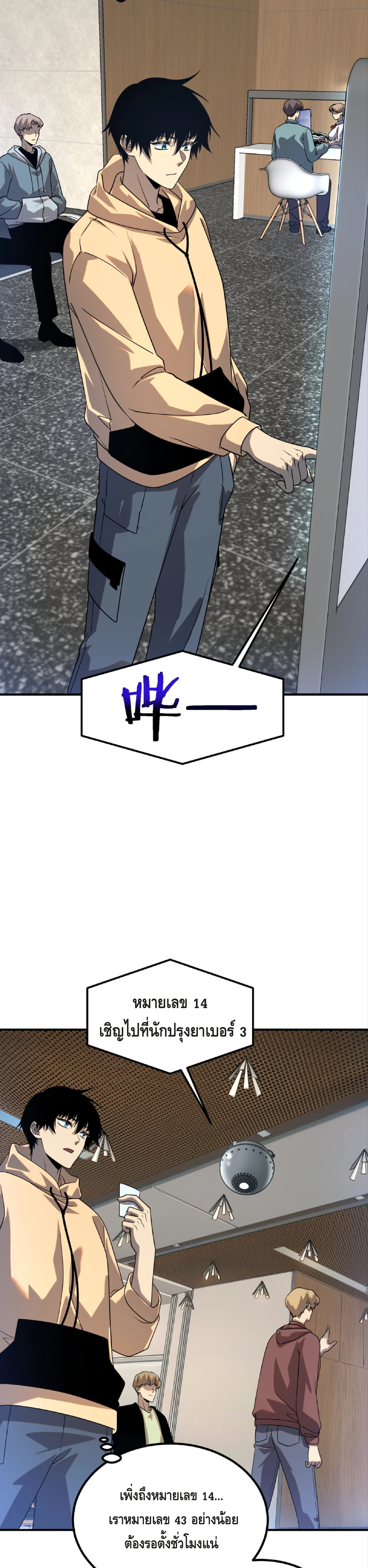Awakening the Purple Thunder at the Beginning ปล_กอาช_พระด_บ S เทพอ_สน_ม_วงสวรรค_ ตอนที่ ตอนที่ 31 รูปที่ 12