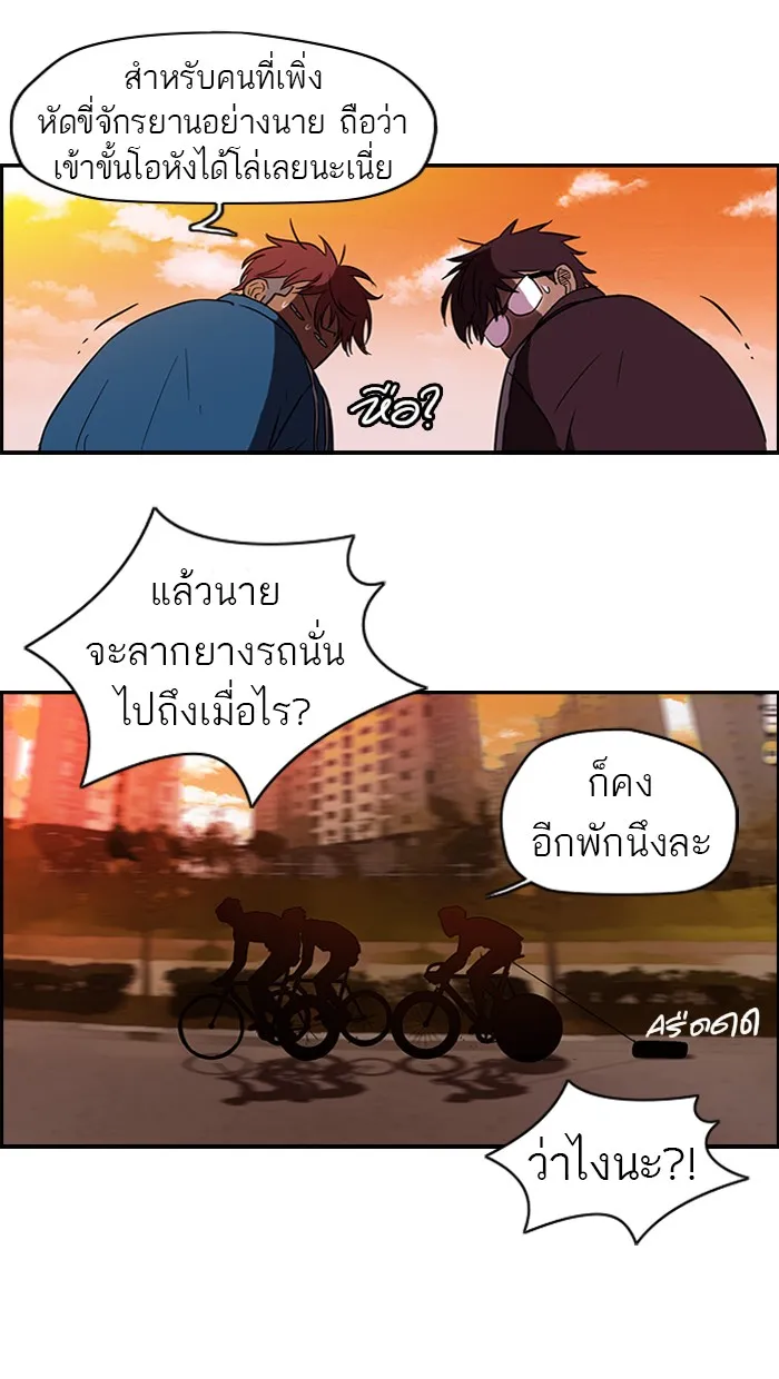 ปั่นสู้ฝันbrWind Breaker ตอนที่ 55 รูปที่ 13