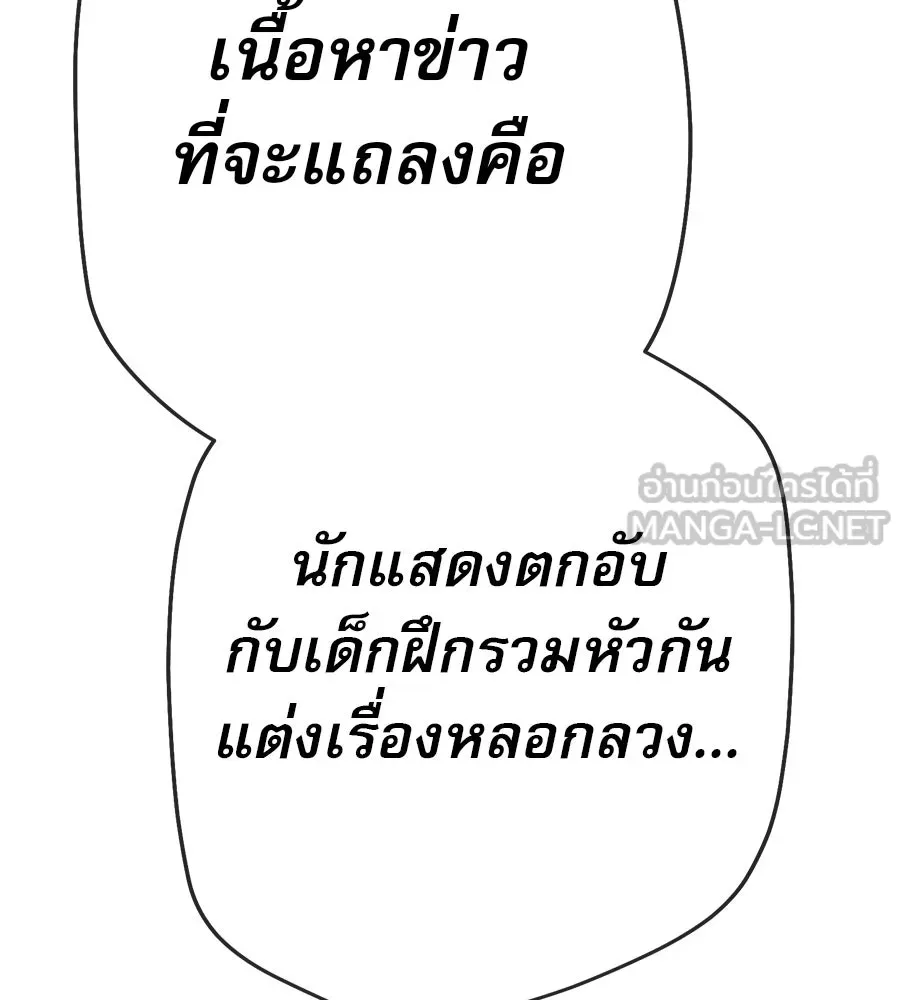 คอลเซ็นเตอร์เปลี่ยนชีวิต ตอนที่ 27 เปิดโปง รูปที่ 147